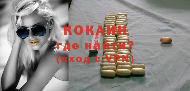 Cocaine Перу  Курганинск 