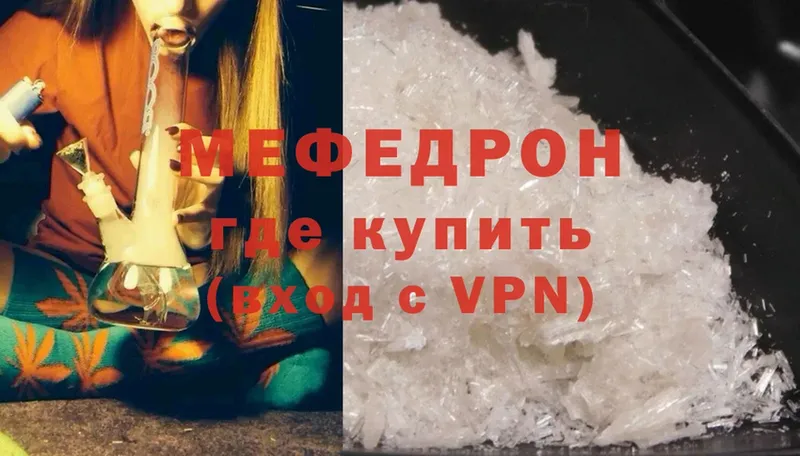 МЯУ-МЯУ mephedrone  Курганинск 